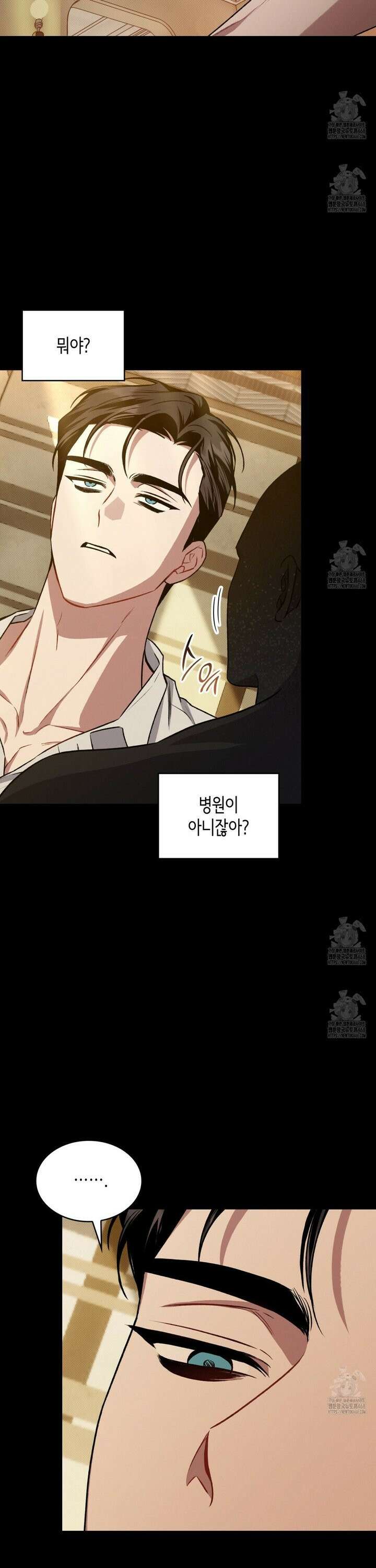 앰버 얼럿 15화 3