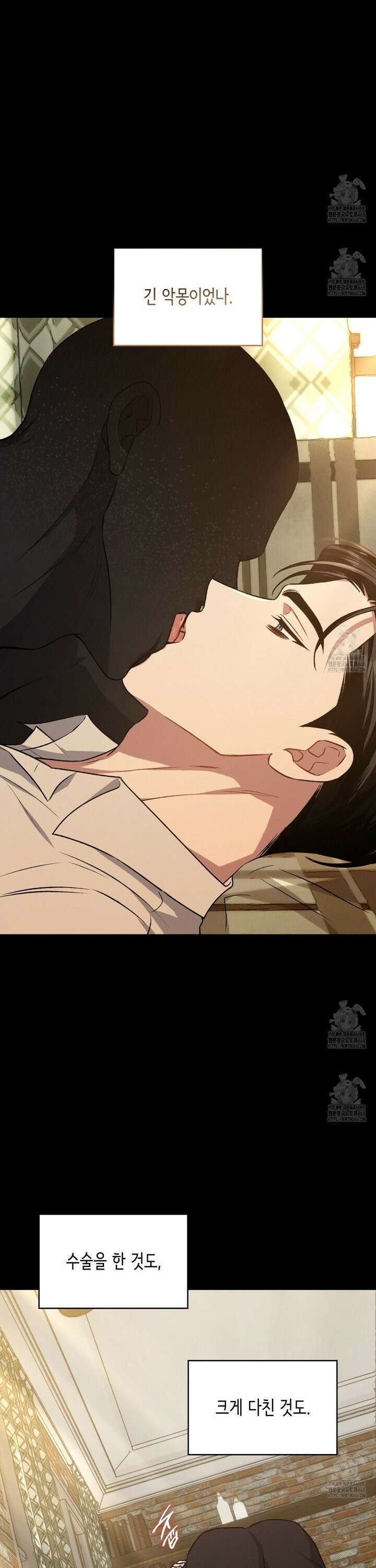 앰버 얼럿 15화 4