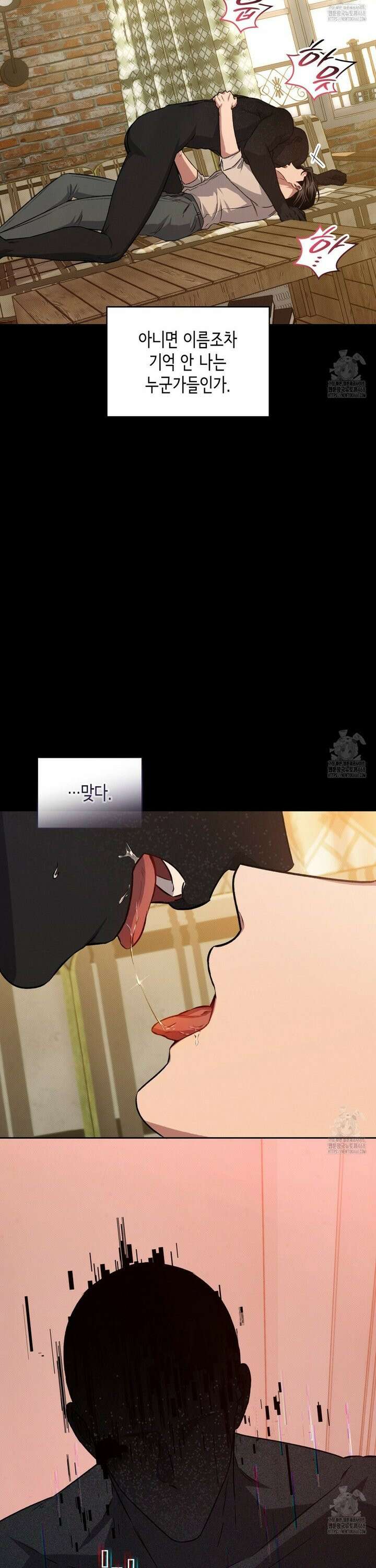 앰버 얼럿 15화 7
