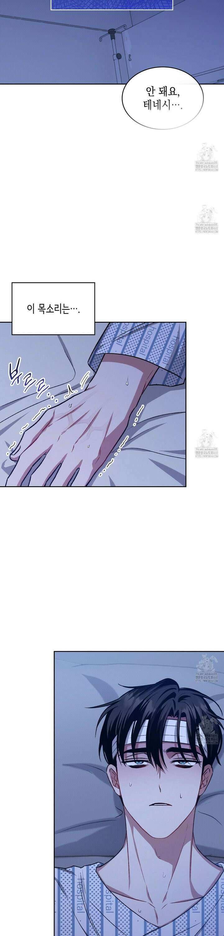 앰버 얼럿 15화 9