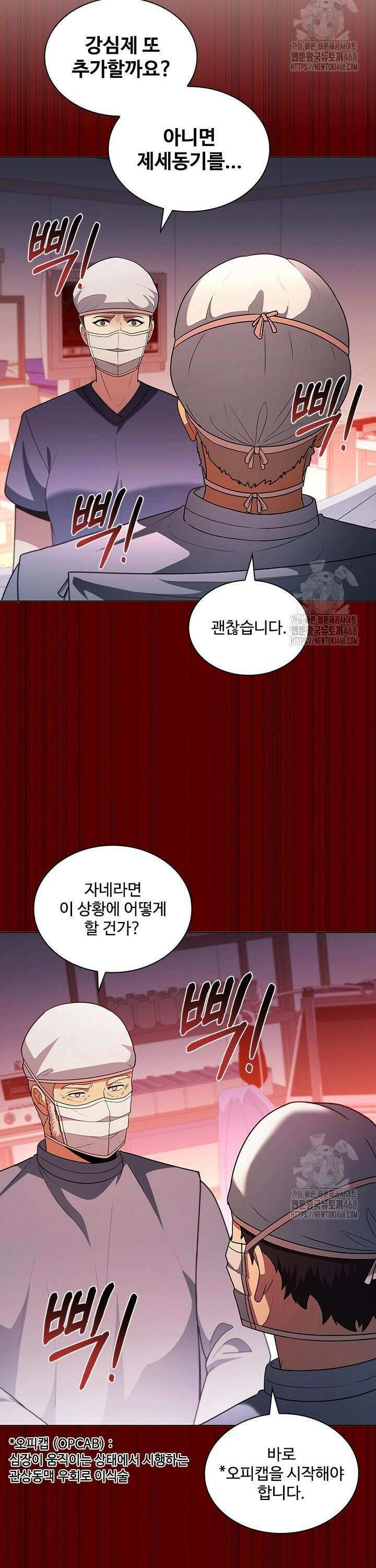 닥터 최태수 시즌5 65화 9