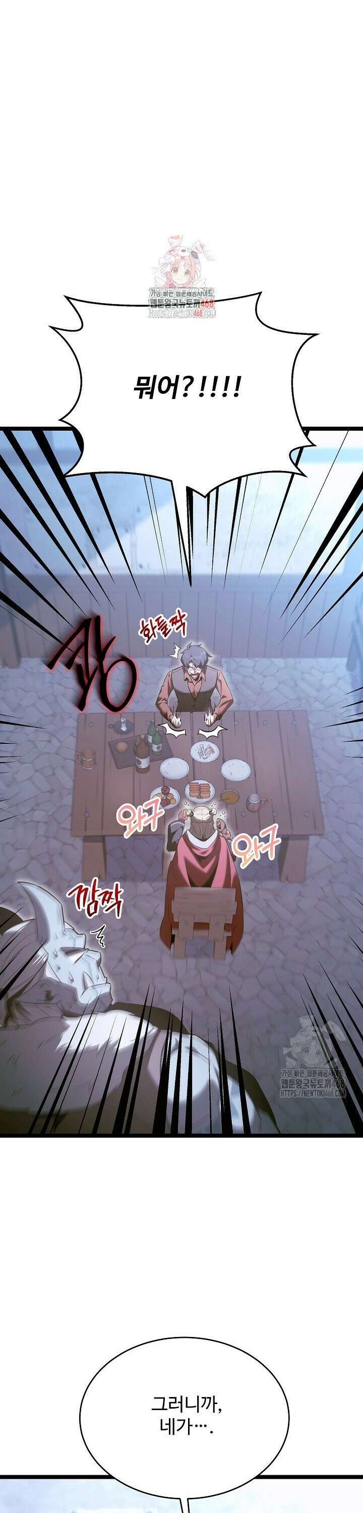 영웅, 공작가 장남 되다 69화 1