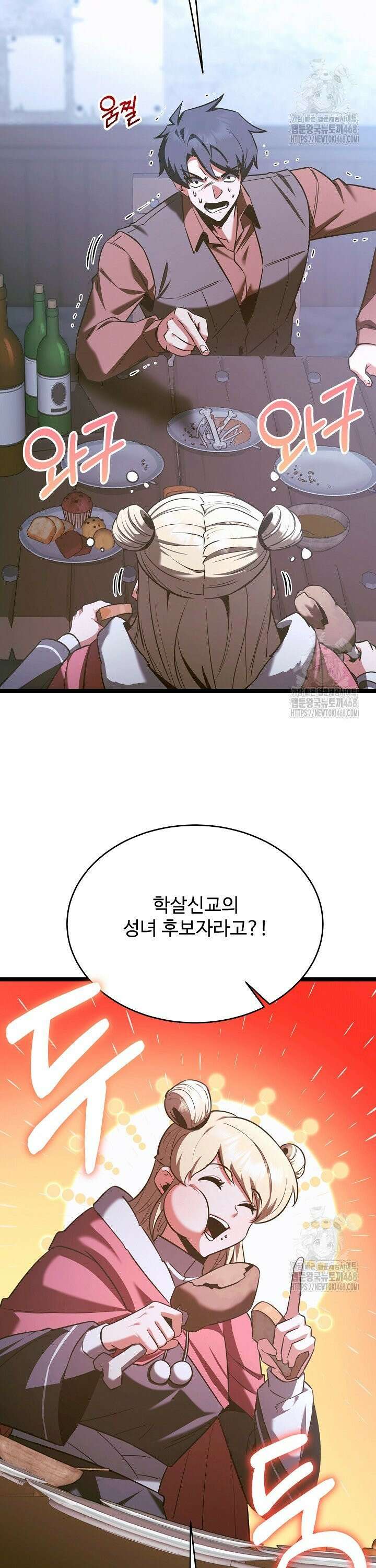 영웅, 공작가 장남 되다 69화 2