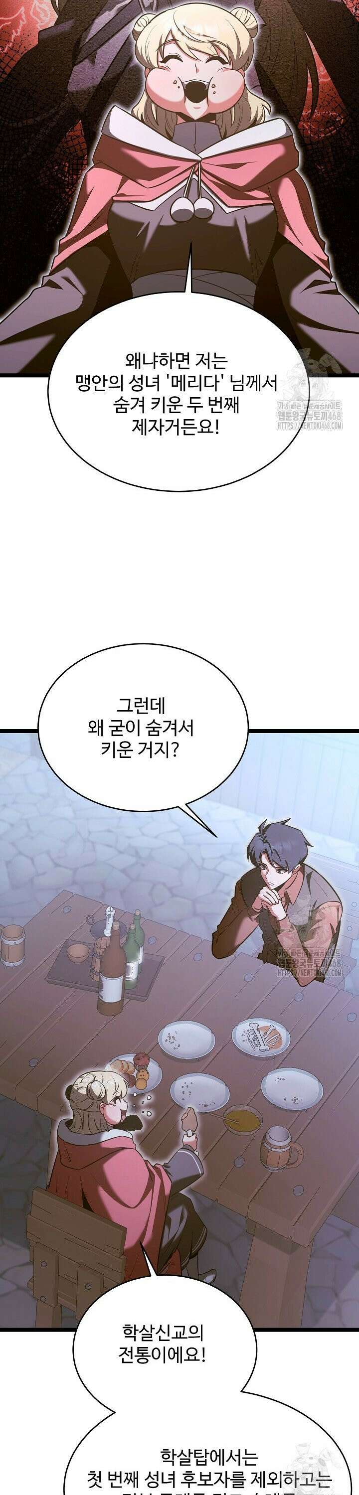 영웅, 공작가 장남 되다 69화 4