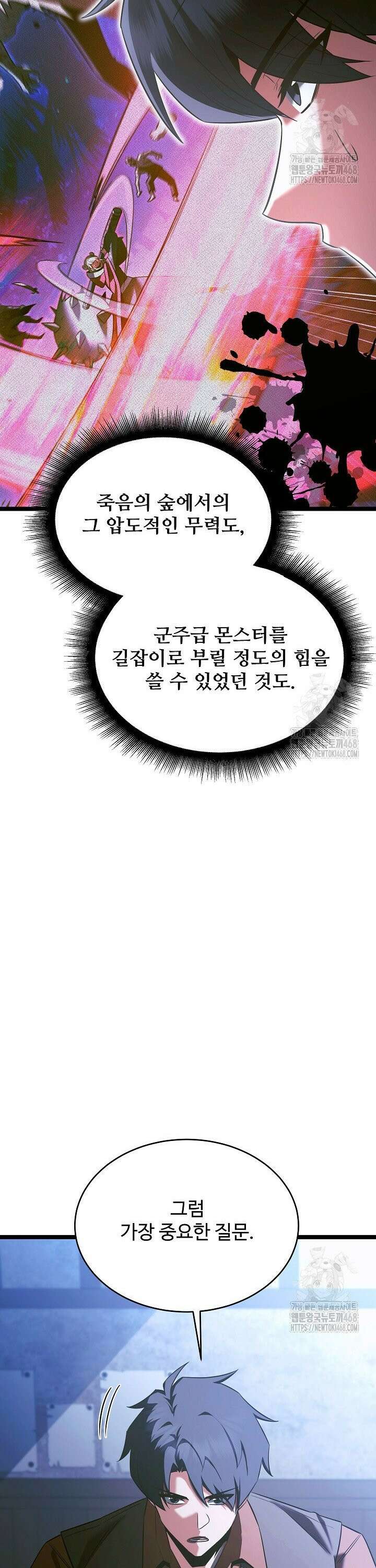 영웅, 공작가 장남 되다 69화 6