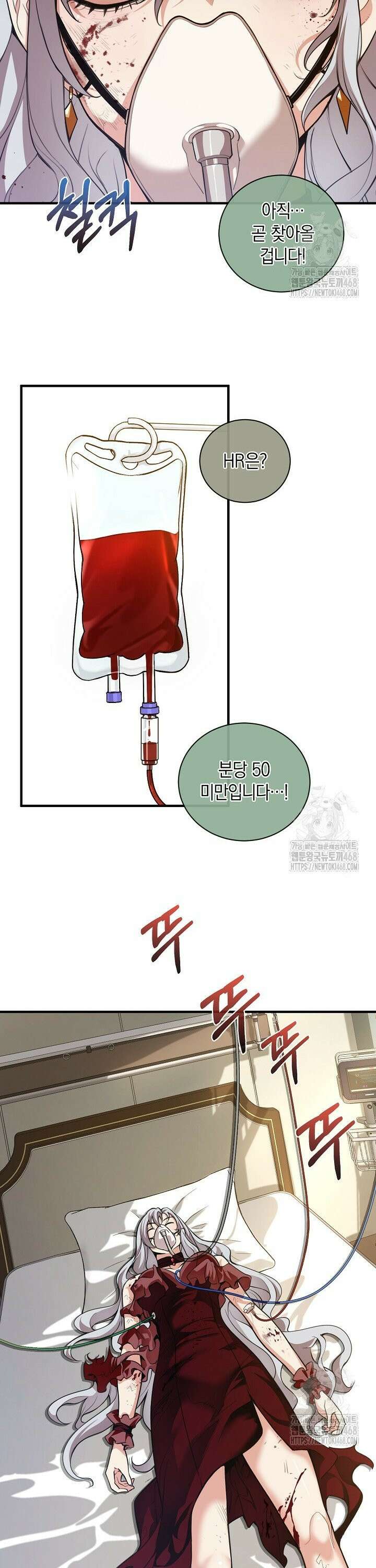 악당에게 사랑받는 운명입니다 27화 3