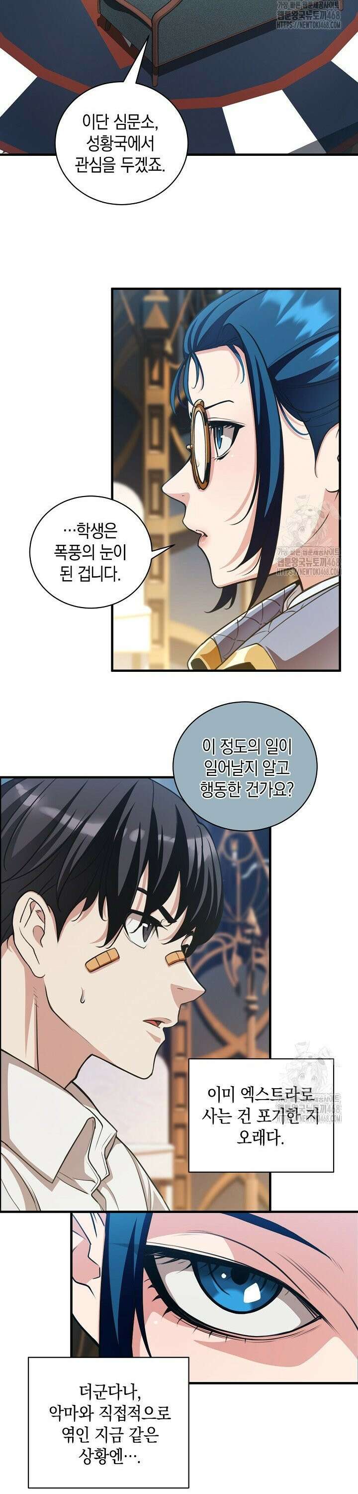 악당에게 사랑받는 운명입니다 27화 5