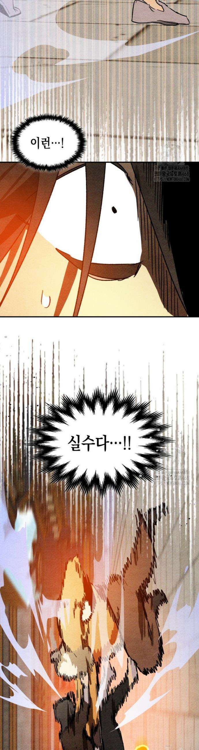 무신귀환록 126화 4
