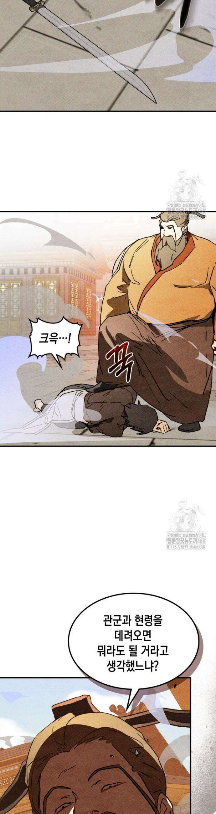 무신귀환록 126화 6