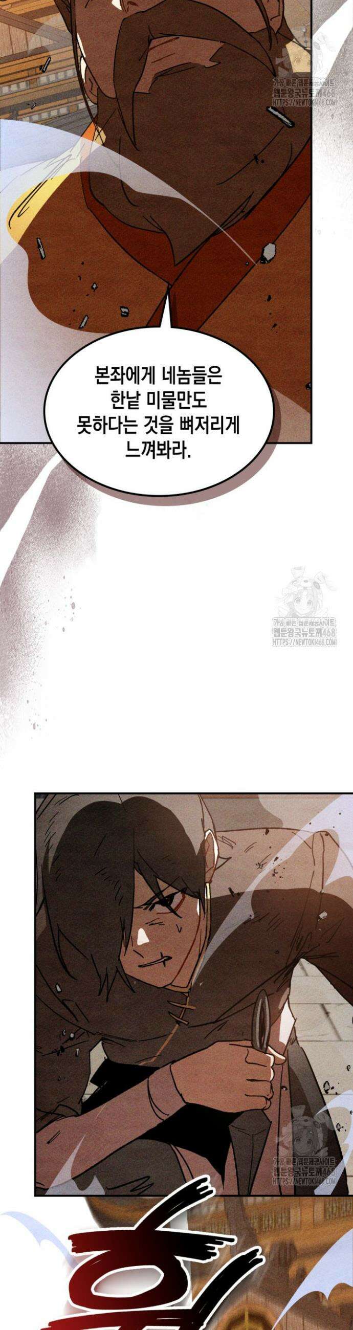 무신귀환록 126화 7