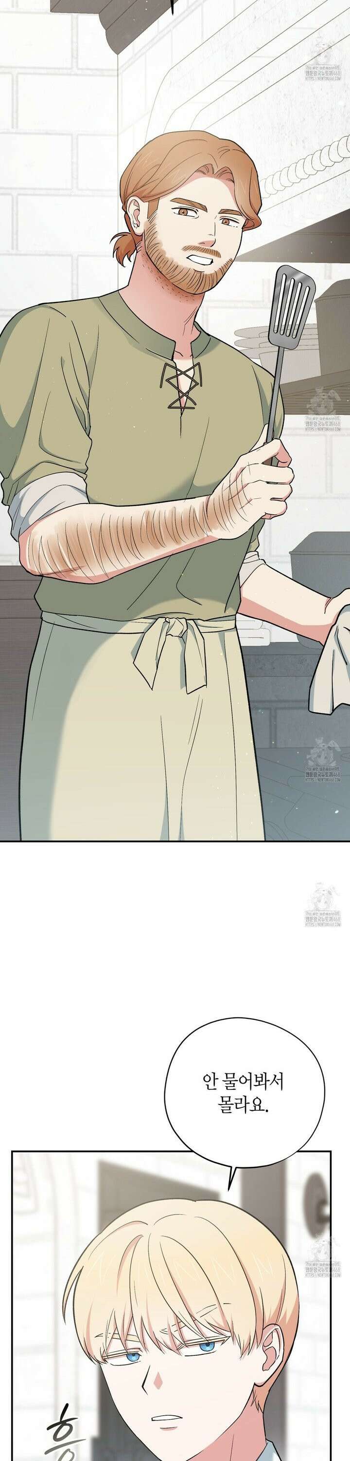빙의한 소설의 분위기가 위기 18화 2