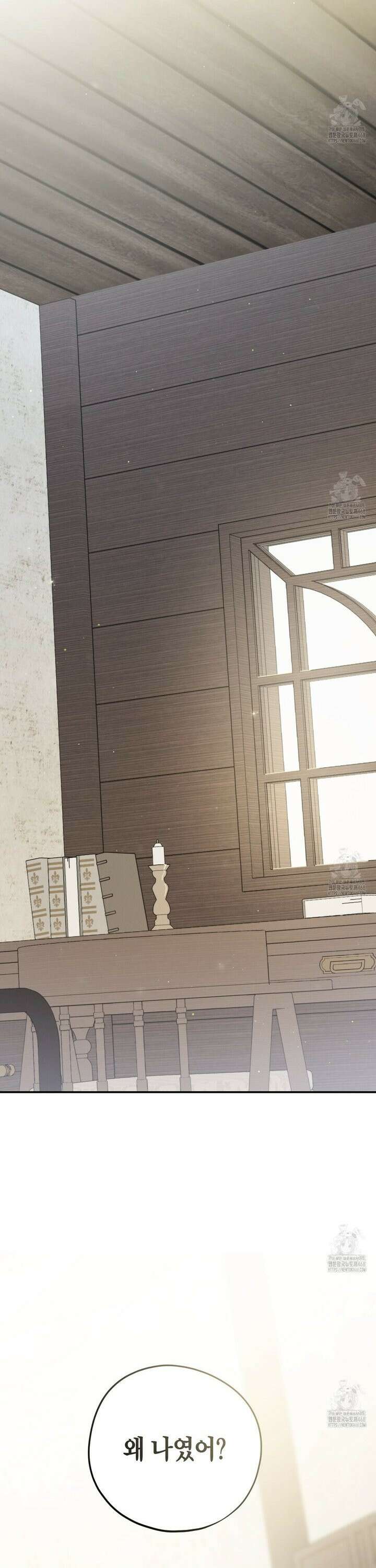 빙의한 소설의 분위기가 위기 18화 5