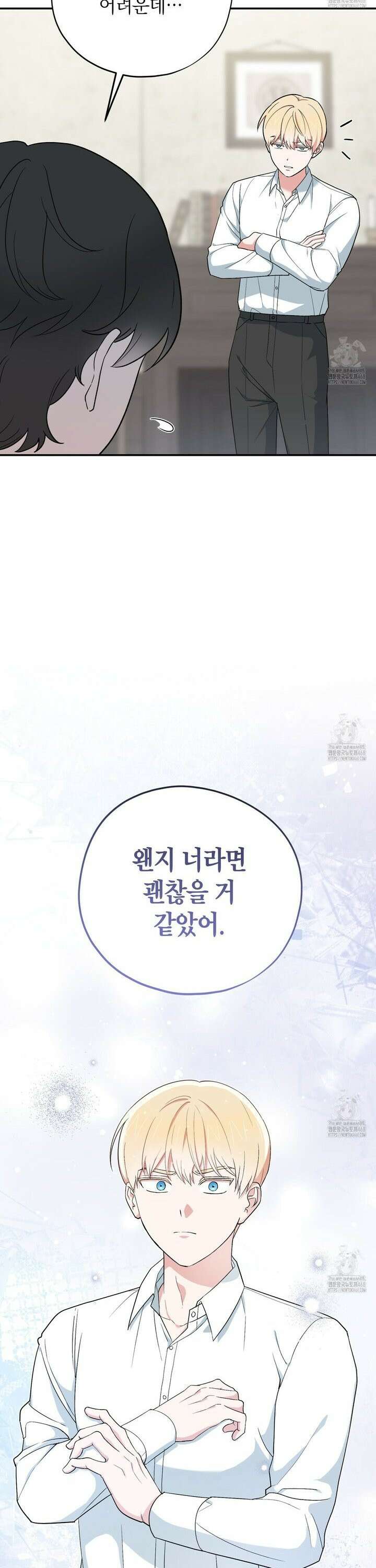 빙의한 소설의 분위기가 위기 18화 10