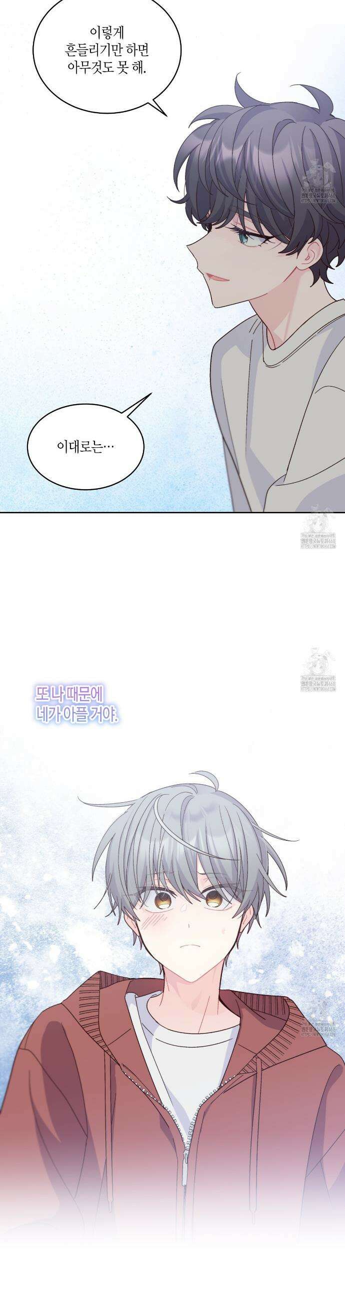 메리 마블링 113화 5