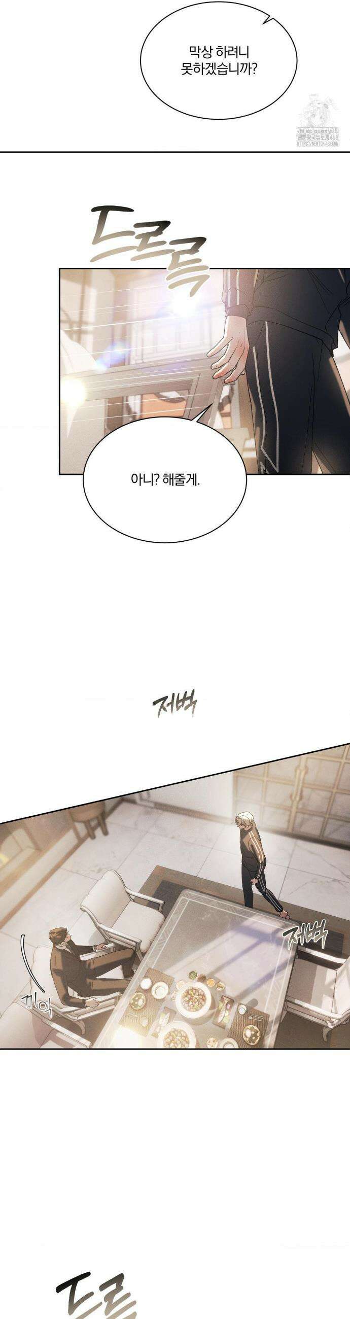 뒤바뀐 갑을관계 33화 4