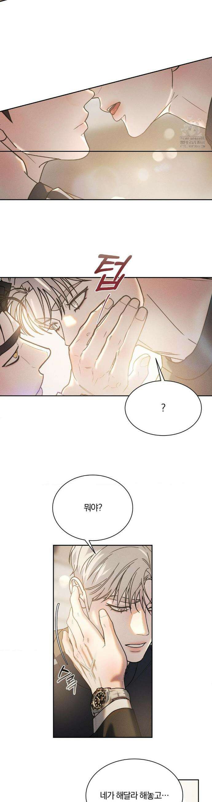 뒤바뀐 갑을관계 33화 6