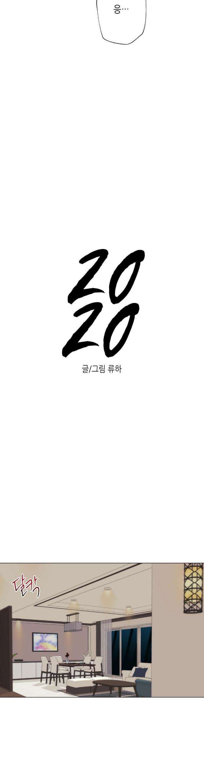 2020 37화 18