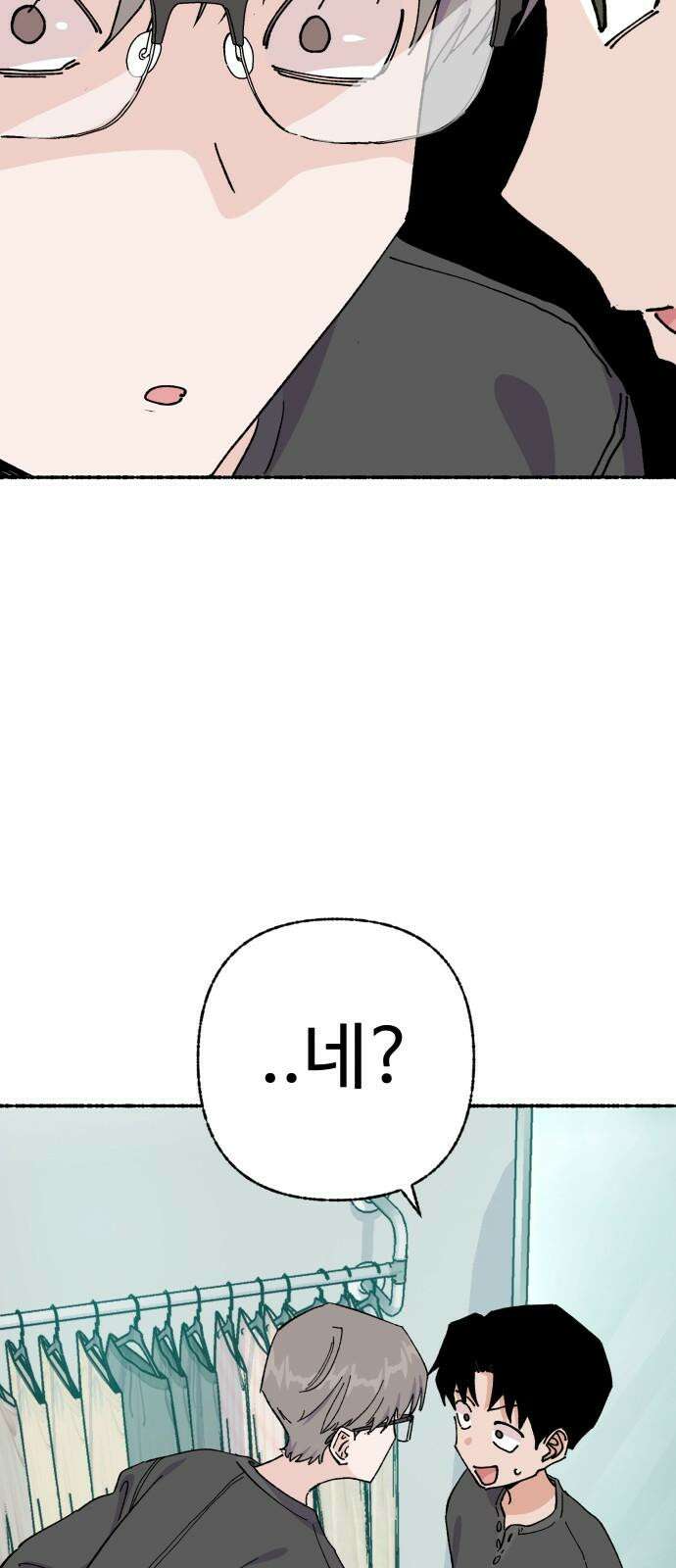 말숙이를 부탁해 93화 두근두근 마자연! (4) 7