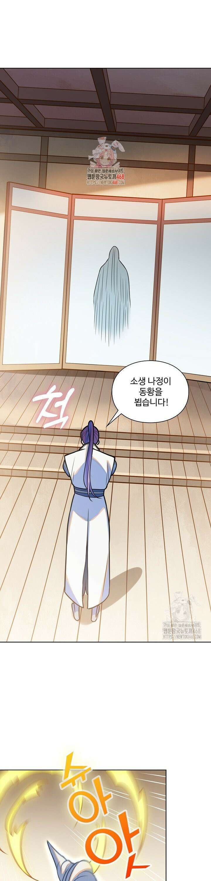 백련성신 1304화 1