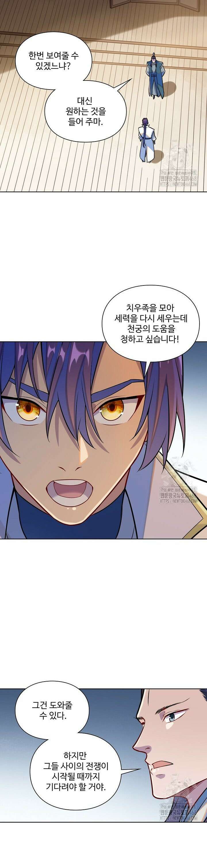백련성신 1304화 7