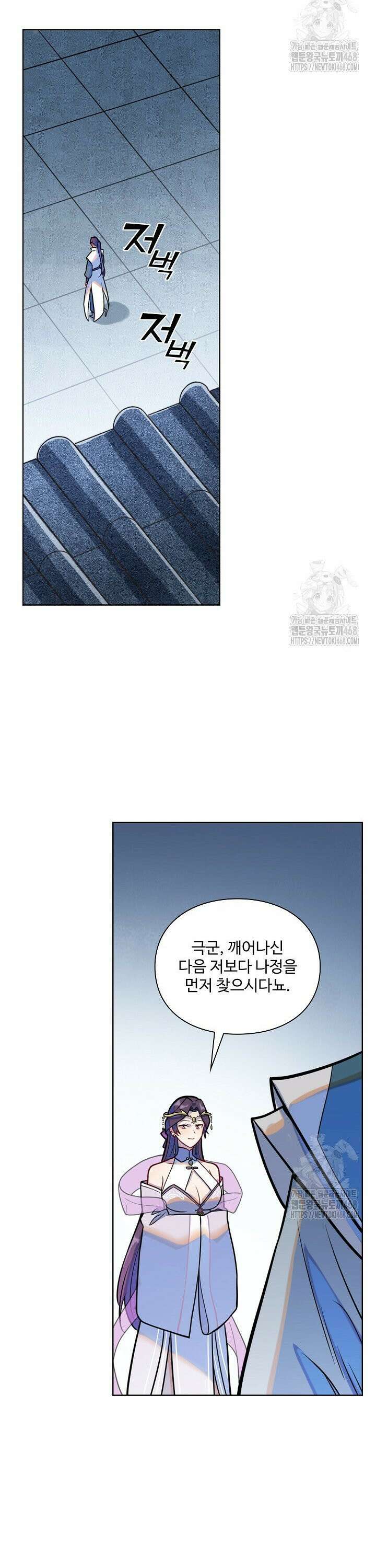 백련성신 1304화 9