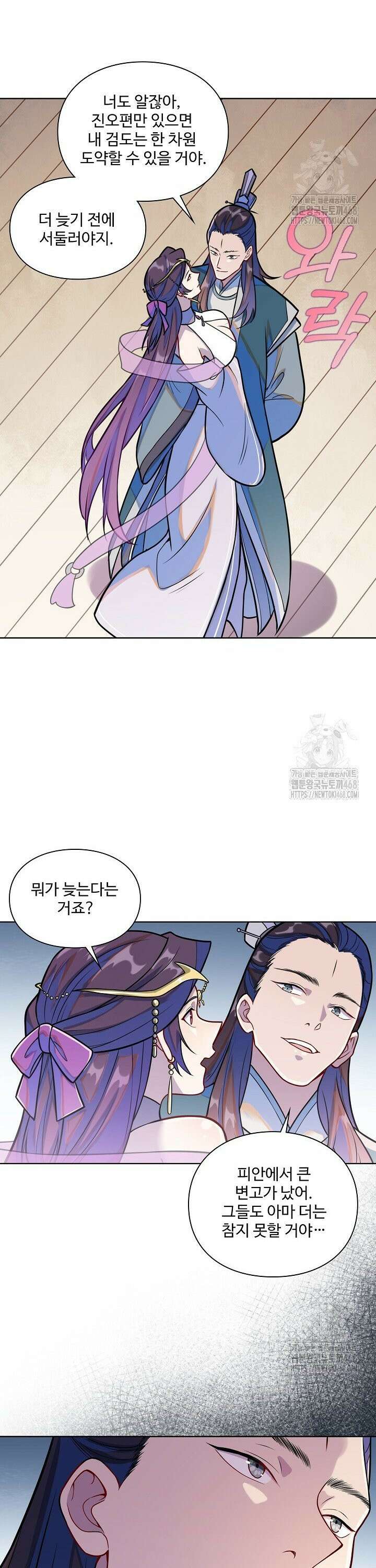 백련성신 1304화 10