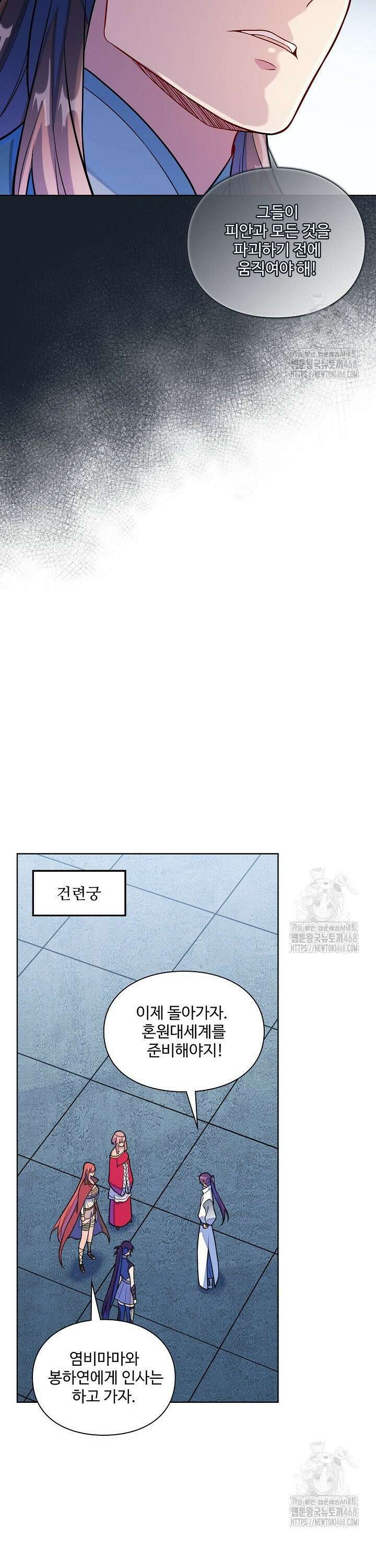 백련성신 1304화 11