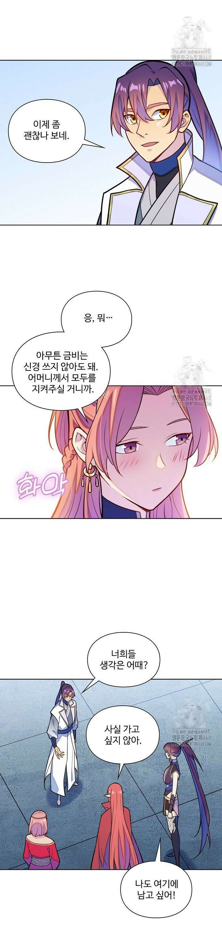 백련성신 1304화 13