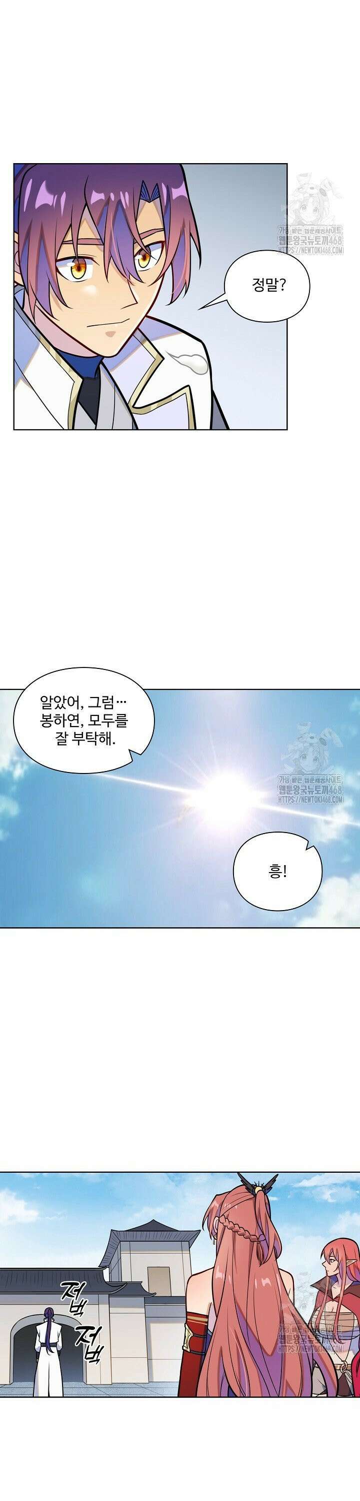 백련성신 1304화 14