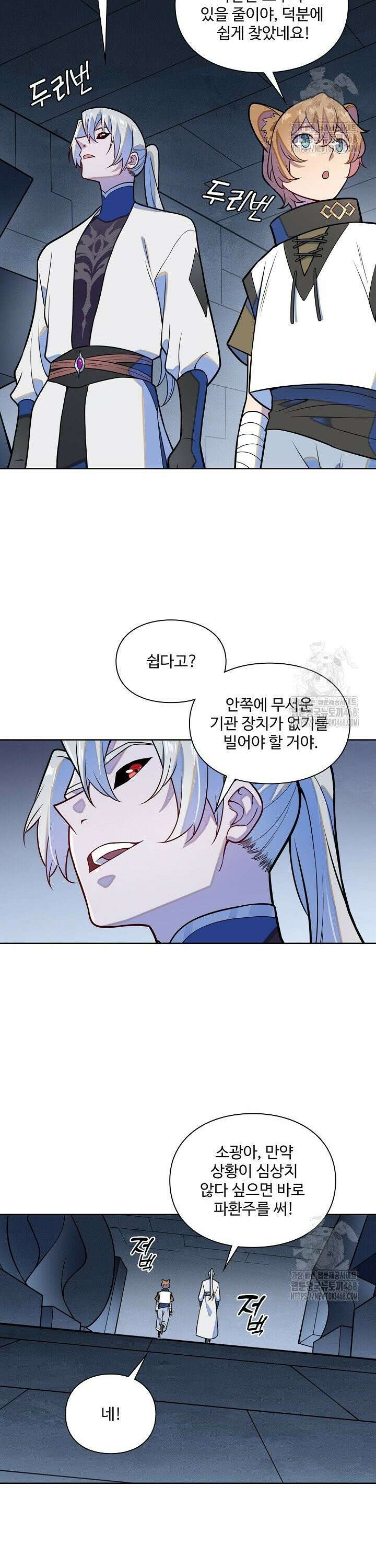백련성신 1304화 17