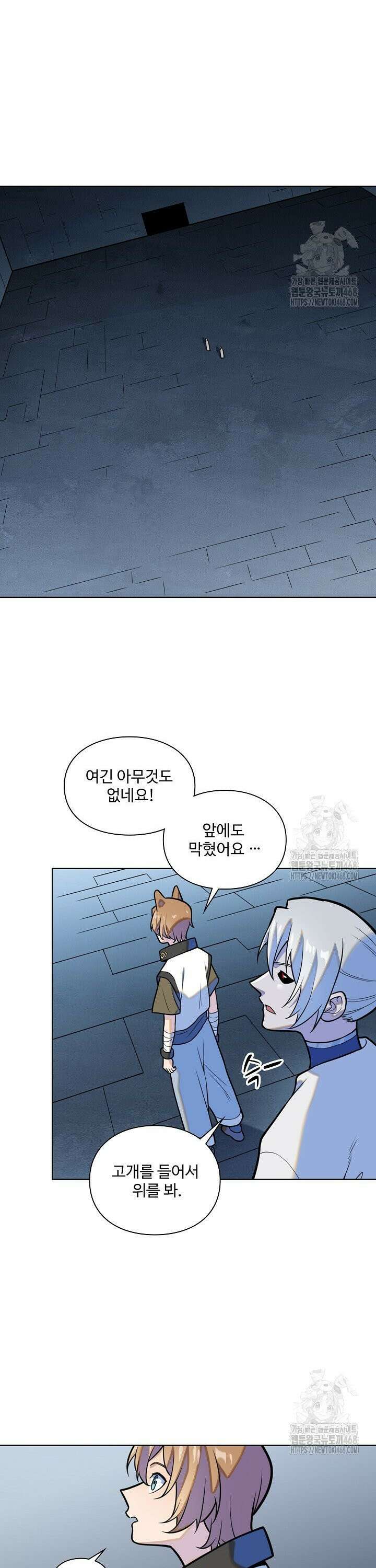 백련성신 1304화 18