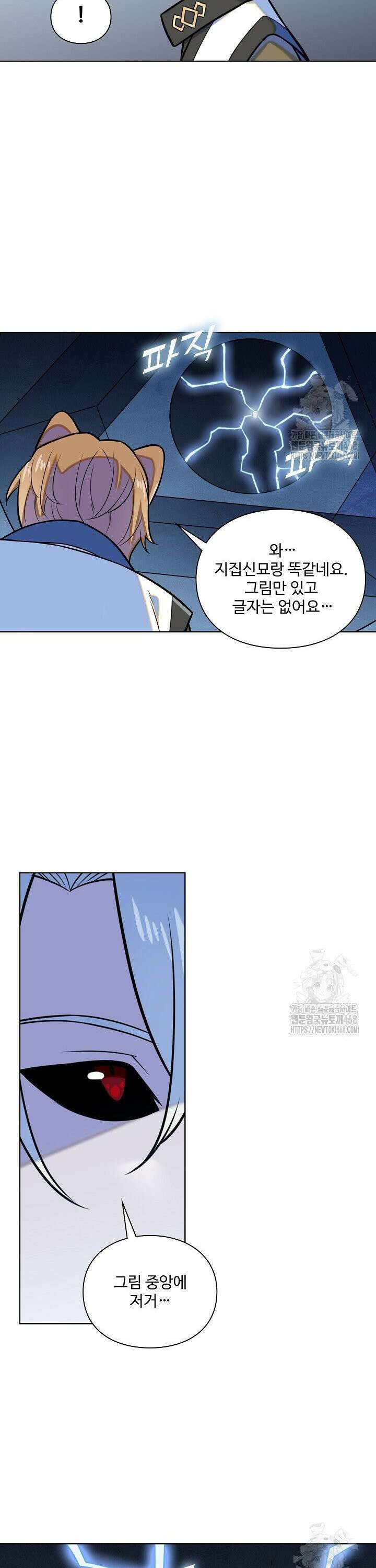백련성신 1304화 19