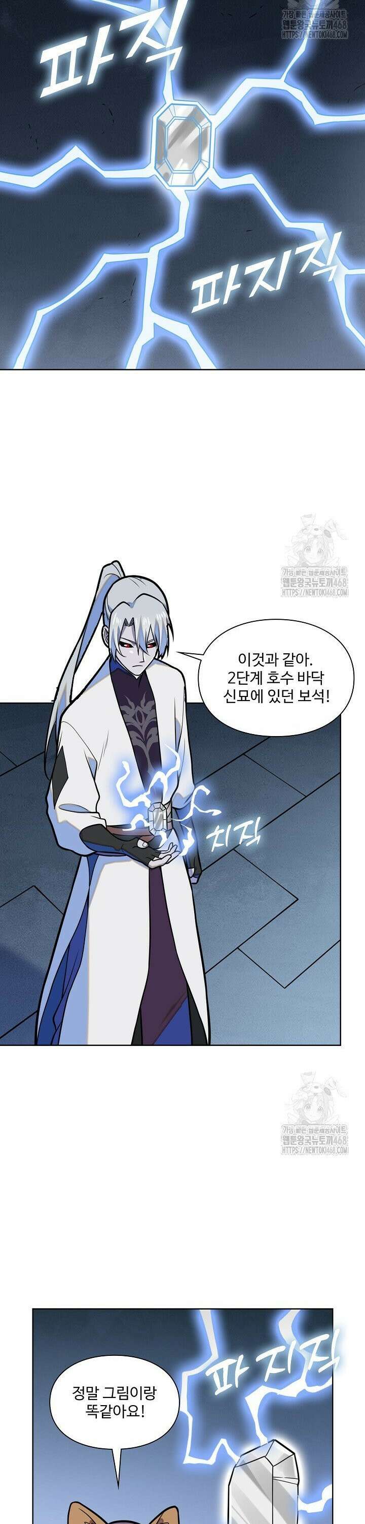 백련성신 1304화 20