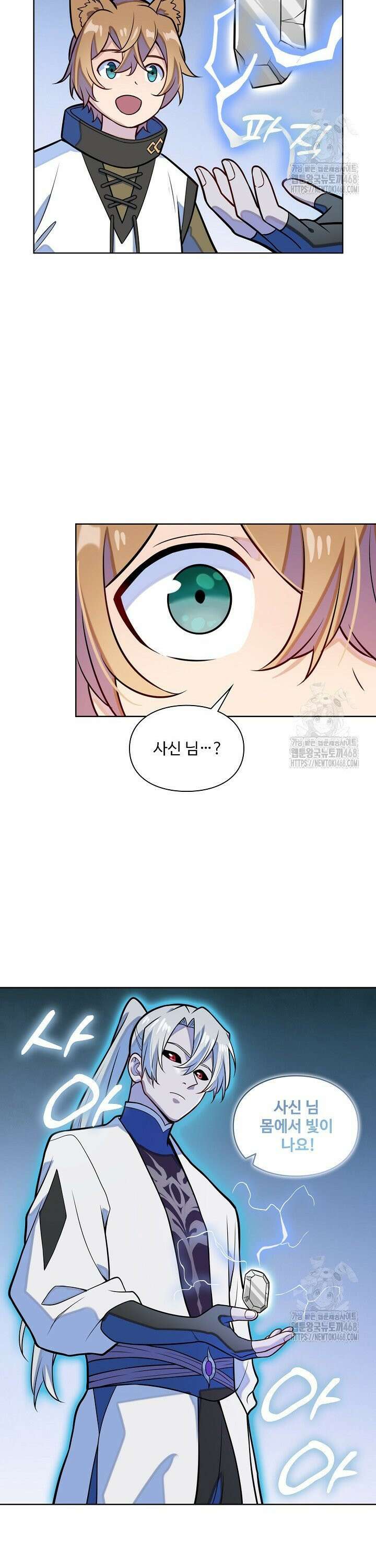 백련성신 1304화 21