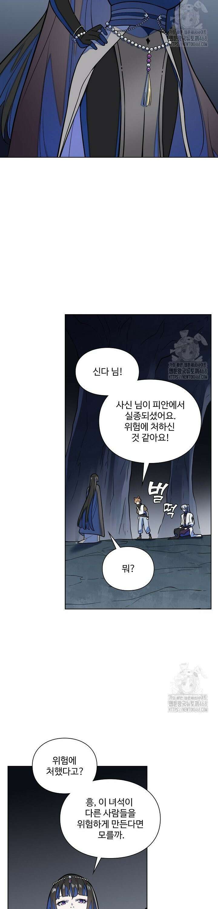 백련성신 1304화 24