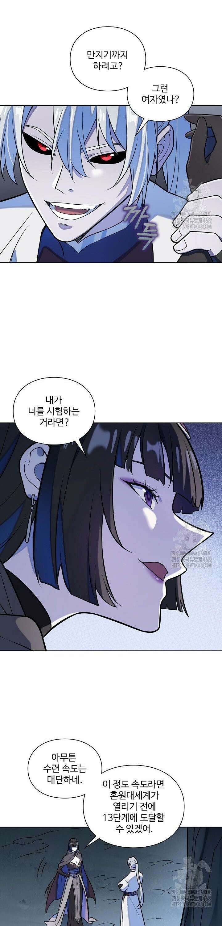 백련성신 1304화 26