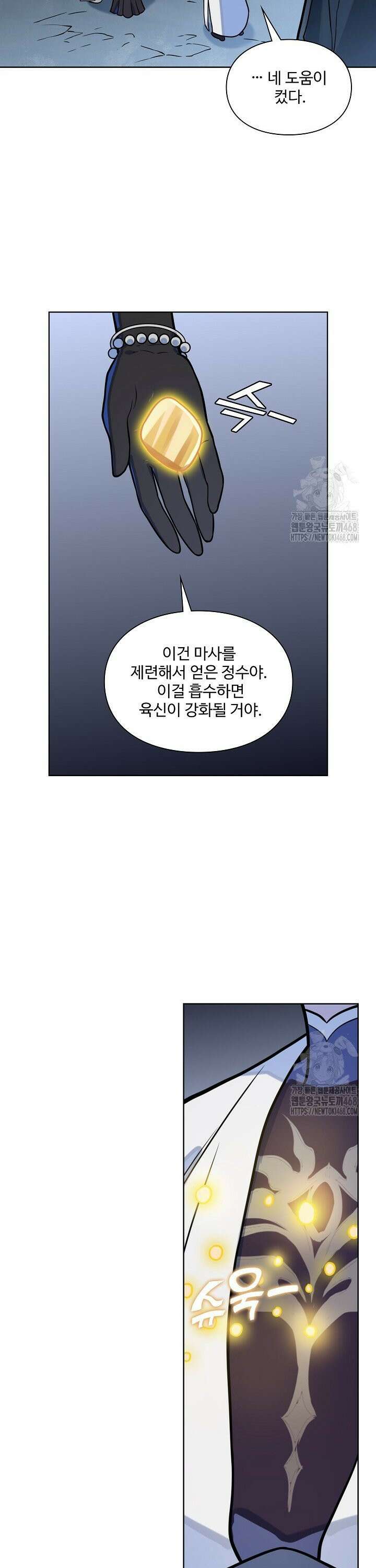 백련성신 1304화 27