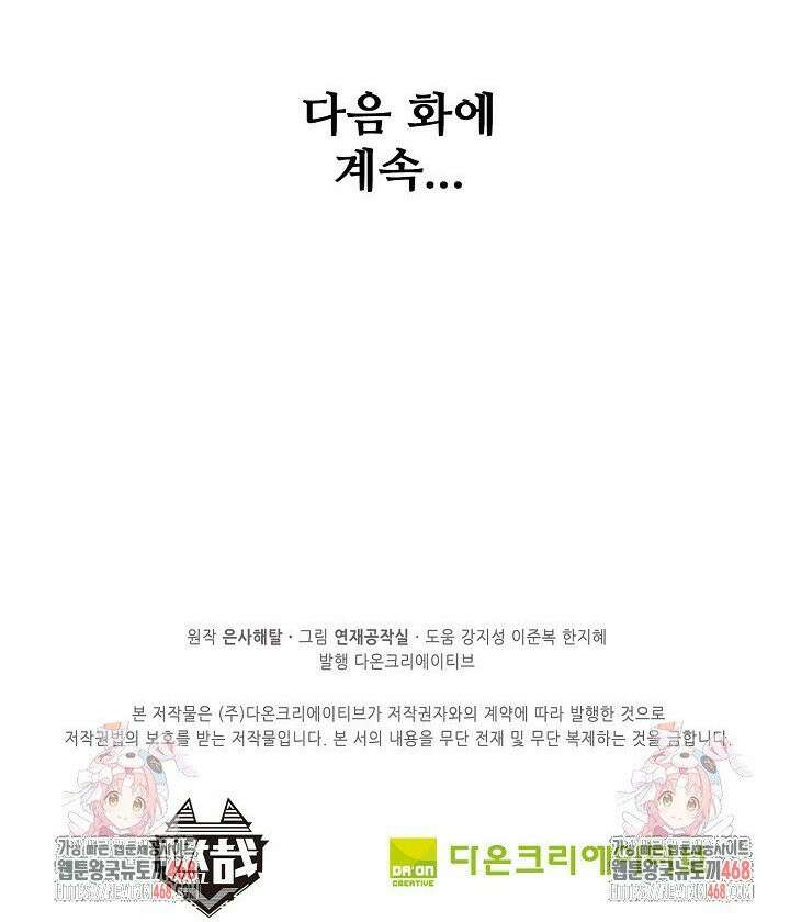 백련성신 1304화 30