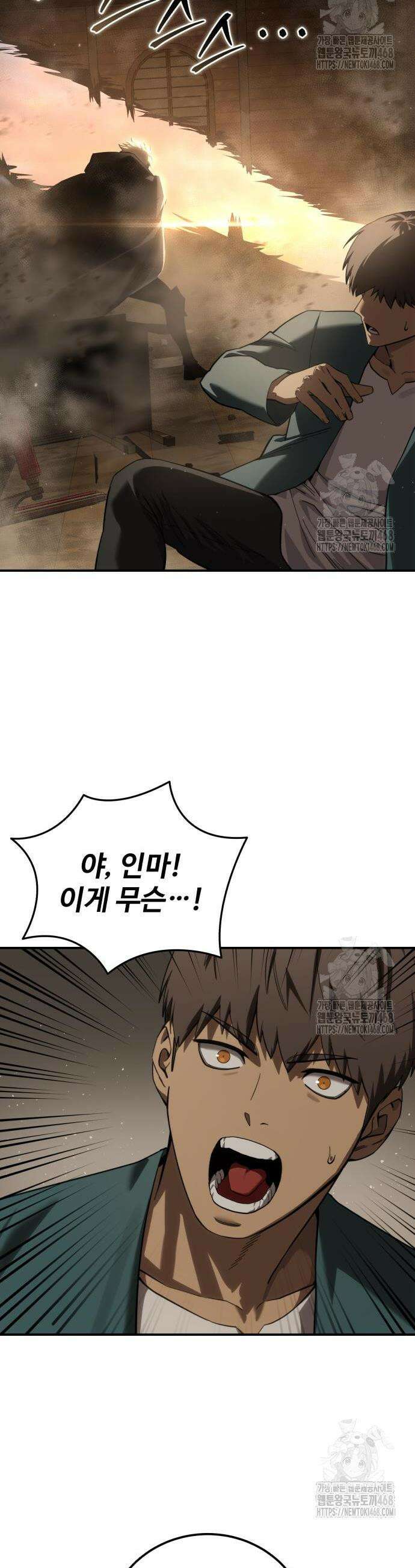 별을 품은 소드마스터 87화 10