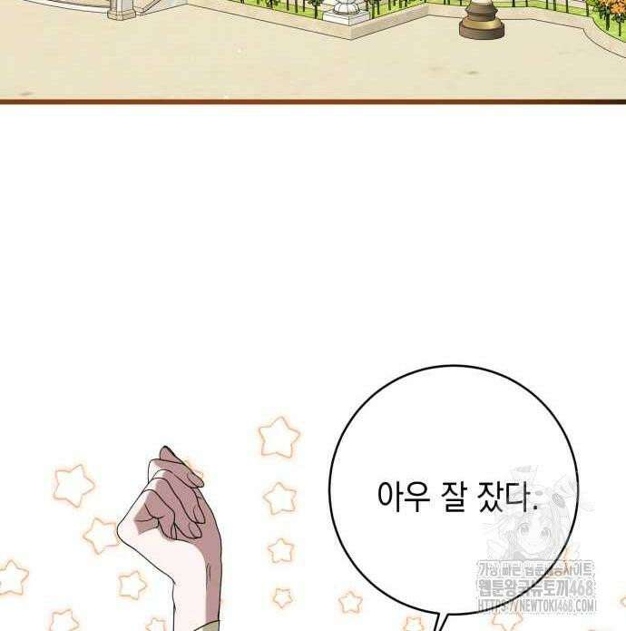 첫사랑은 원래 그런 법이랍니다, 전하 7화 4