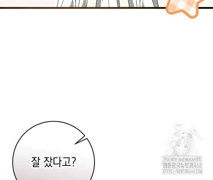 첫사랑은 원래 그런 법이랍니다, 전하 7화 6