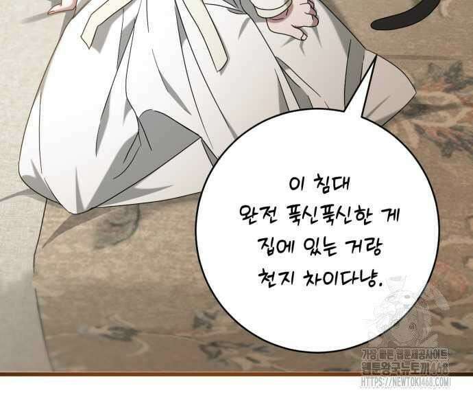 첫사랑은 원래 그런 법이랍니다, 전하 7화 12