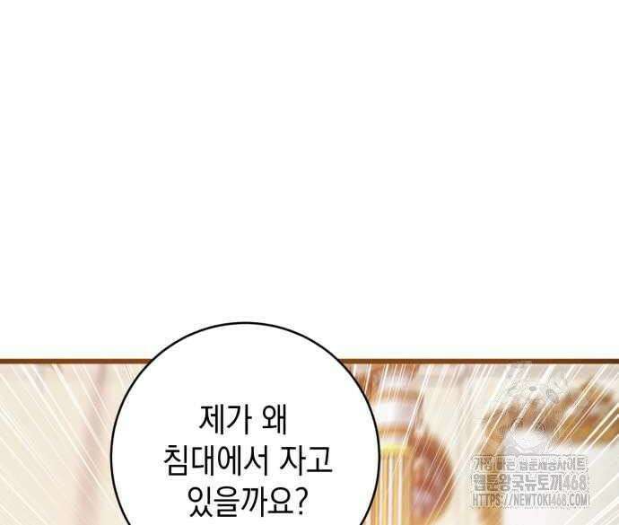 첫사랑은 원래 그런 법이랍니다, 전하 7화 13