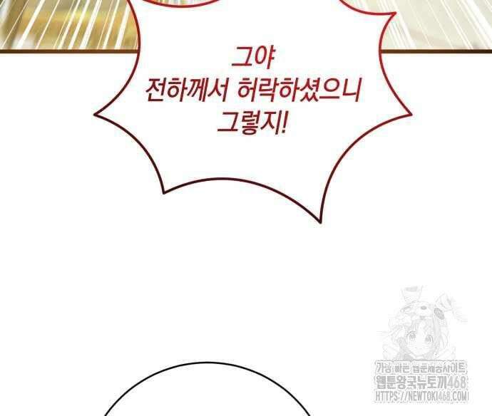 첫사랑은 원래 그런 법이랍니다, 전하 7화 15