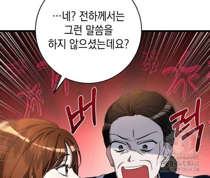 첫사랑은 원래 그런 법이랍니다, 전하 7화 16