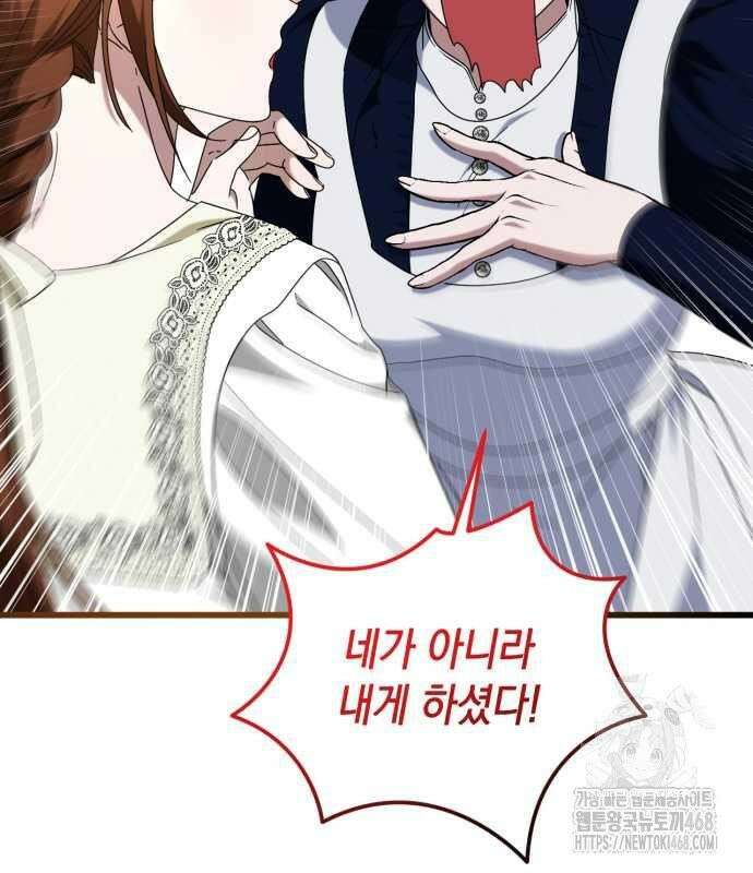 첫사랑은 원래 그런 법이랍니다, 전하 7화 17