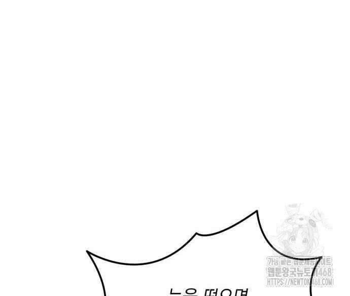 첫사랑은 원래 그런 법이랍니다, 전하 7화 18