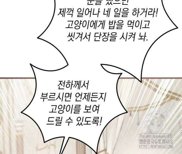 첫사랑은 원래 그런 법이랍니다, 전하 7화 19