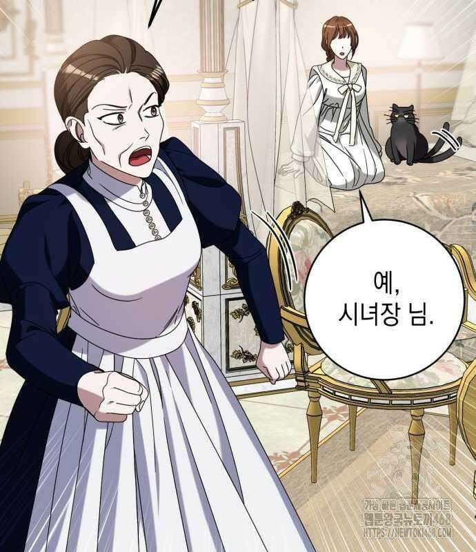 첫사랑은 원래 그런 법이랍니다, 전하 7화 20