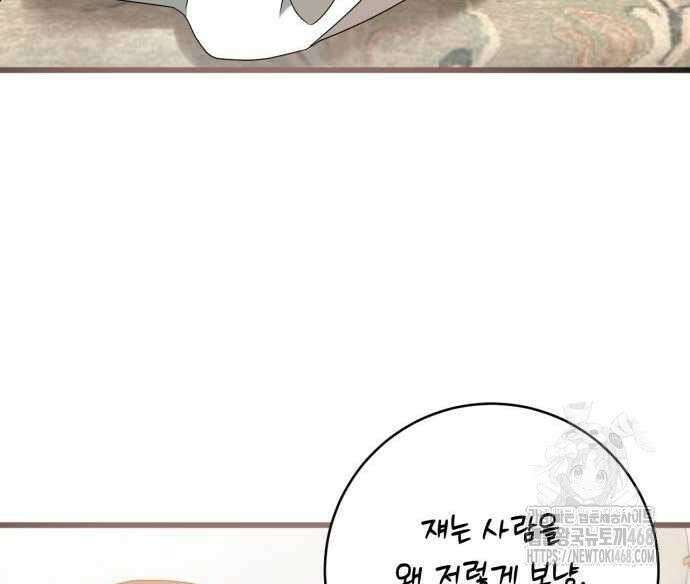첫사랑은 원래 그런 법이랍니다, 전하 7화 24